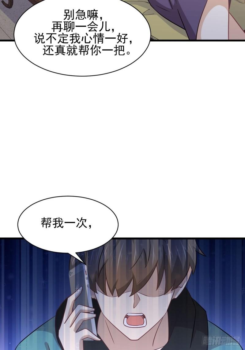 本剑仙绝不吃软饭韩漫全集-第135话 紧急救援无删减无遮挡章节图片 