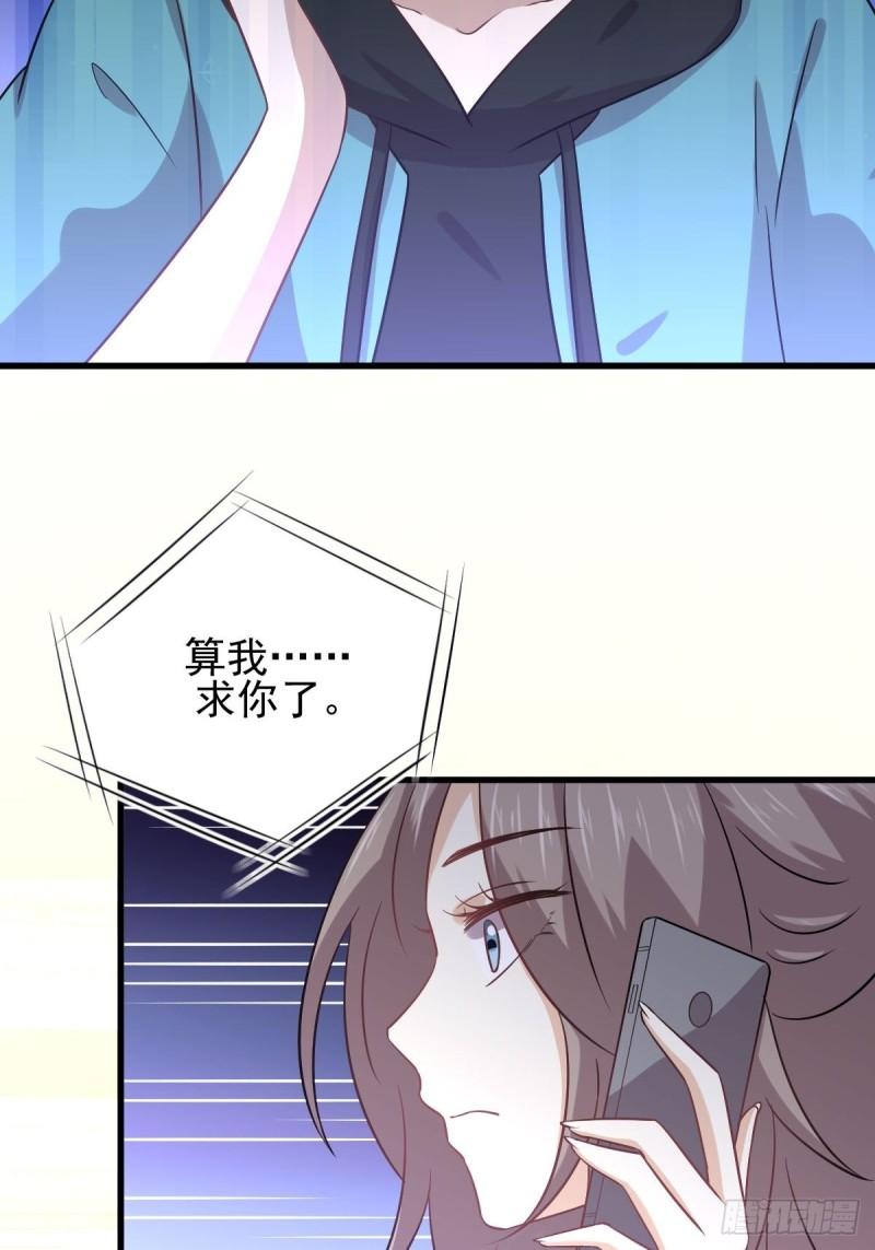 本剑仙绝不吃软饭韩漫全集-第135话 紧急救援无删减无遮挡章节图片 