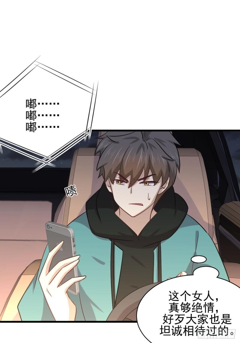 本剑仙绝不吃软饭韩漫全集-第135话 紧急救援无删减无遮挡章节图片 