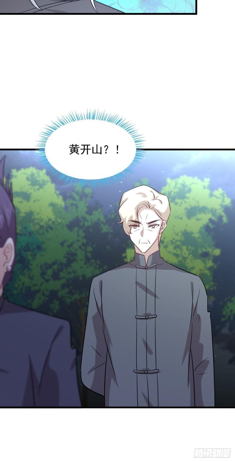 本剑仙绝不吃软饭韩漫全集-第135话 紧急救援无删减无遮挡章节图片 