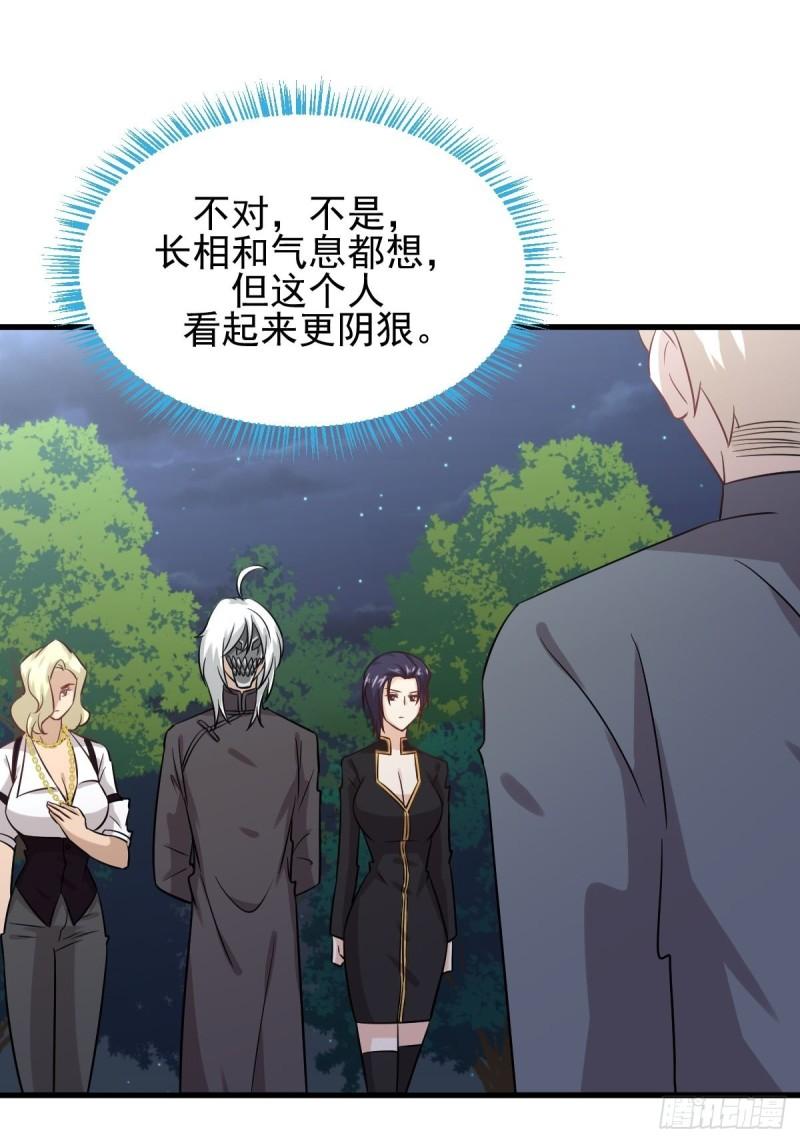 本剑仙绝不吃软饭韩漫全集-第135话 紧急救援无删减无遮挡章节图片 