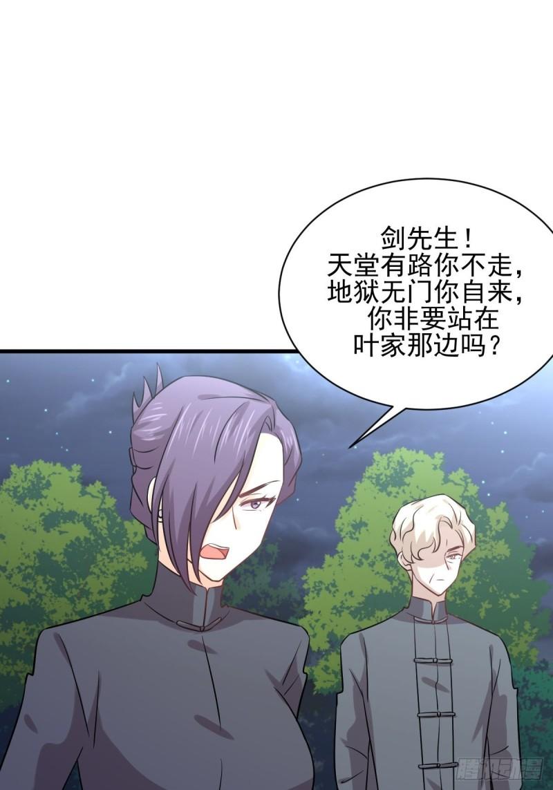 本剑仙绝不吃软饭韩漫全集-第135话 紧急救援无删减无遮挡章节图片 
