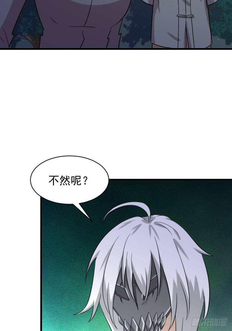 本剑仙绝不吃软饭韩漫全集-第135话 紧急救援无删减无遮挡章节图片 