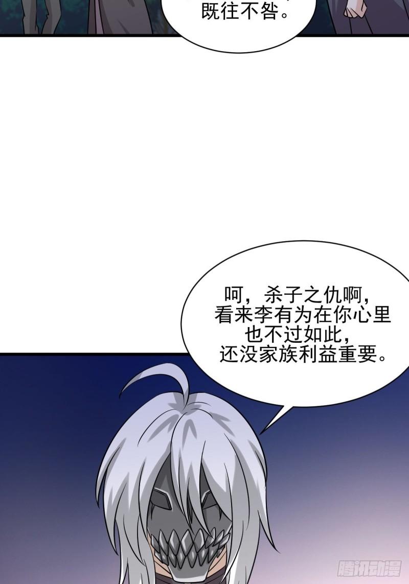 本剑仙绝不吃软饭韩漫全集-第135话 紧急救援无删减无遮挡章节图片 