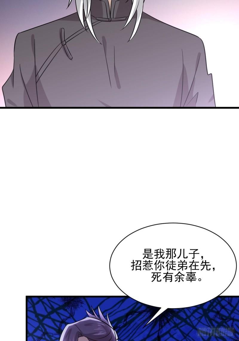 本剑仙绝不吃软饭韩漫全集-第135话 紧急救援无删减无遮挡章节图片 