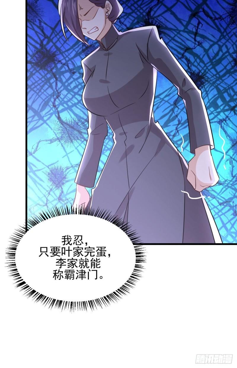 本剑仙绝不吃软饭韩漫全集-第135话 紧急救援无删减无遮挡章节图片 