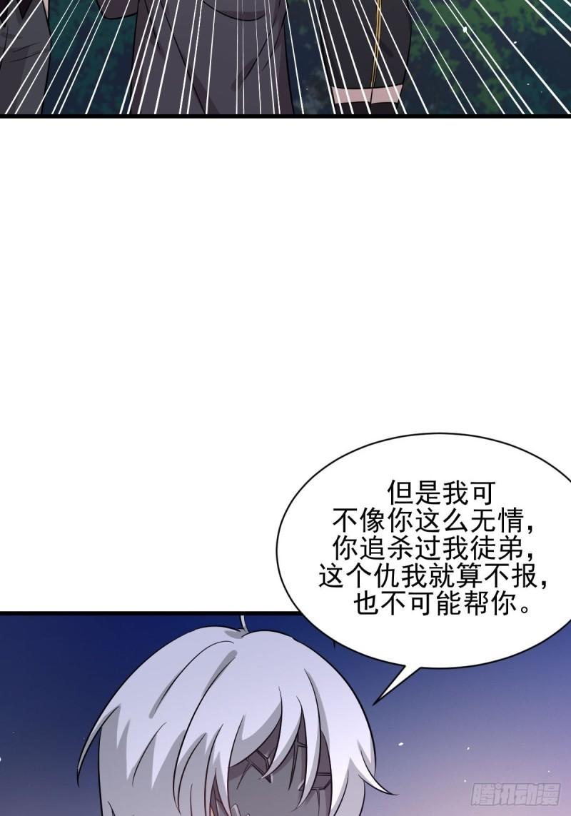 本剑仙绝不吃软饭韩漫全集-第135话 紧急救援无删减无遮挡章节图片 