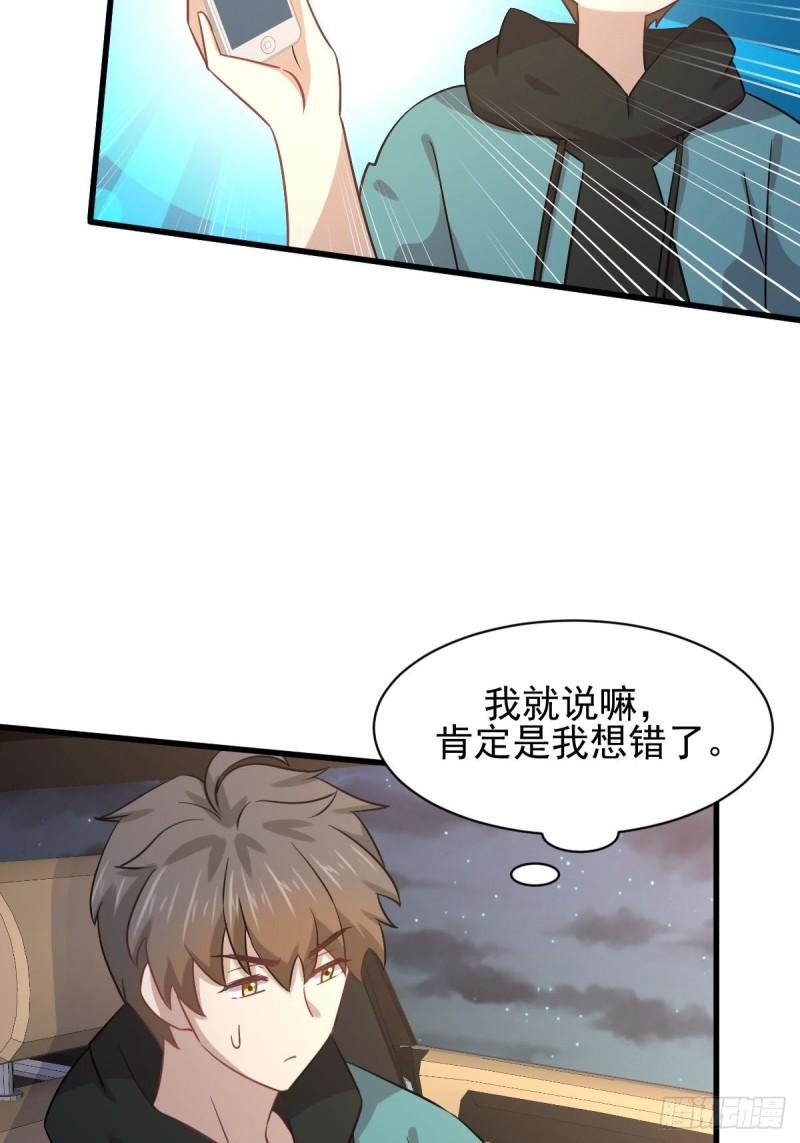 本剑仙绝不吃软饭韩漫全集-第135话 紧急救援无删减无遮挡章节图片 