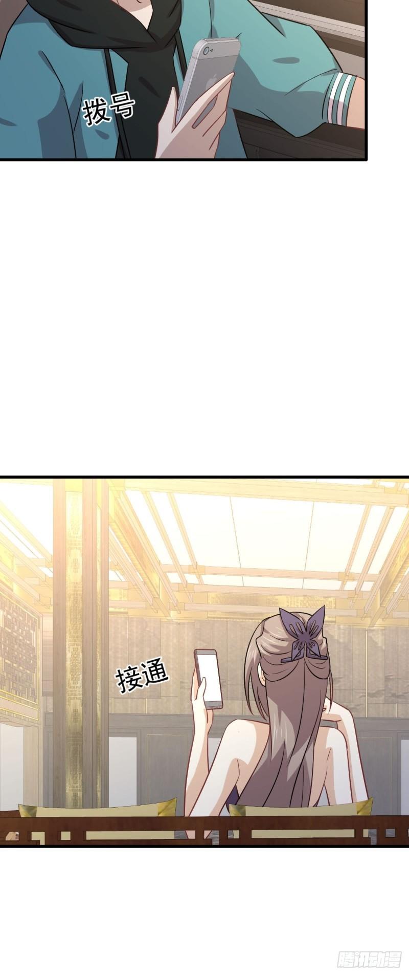 本剑仙绝不吃软饭韩漫全集-第135话 紧急救援无删减无遮挡章节图片 