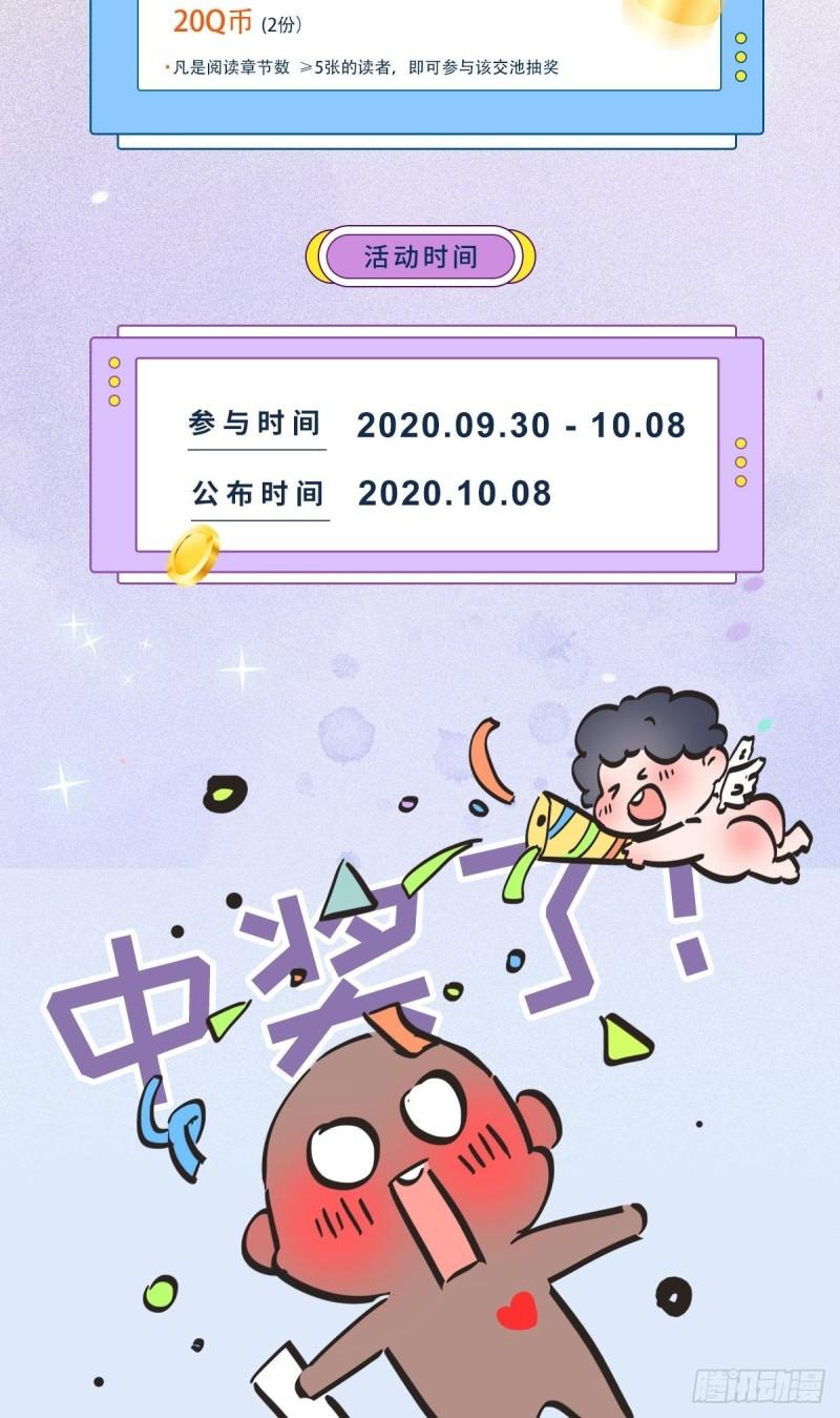 本剑仙绝不吃软饭韩漫全集-第135话 紧急救援无删减无遮挡章节图片 