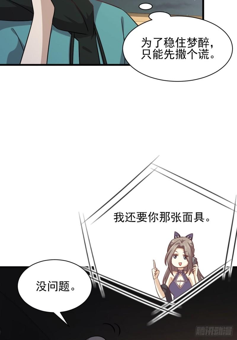 本剑仙绝不吃软饭韩漫全集-第135话 紧急救援无删减无遮挡章节图片 