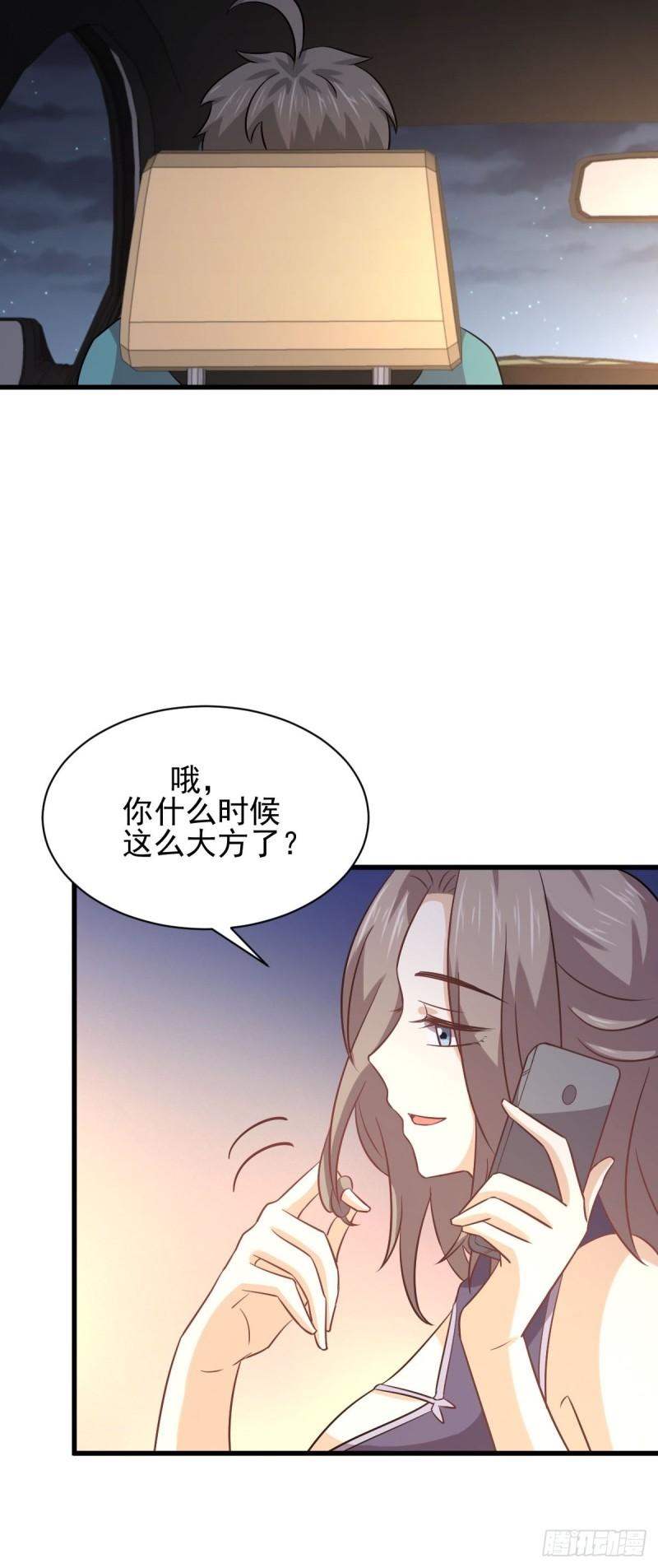 本剑仙绝不吃软饭韩漫全集-第135话 紧急救援无删减无遮挡章节图片 