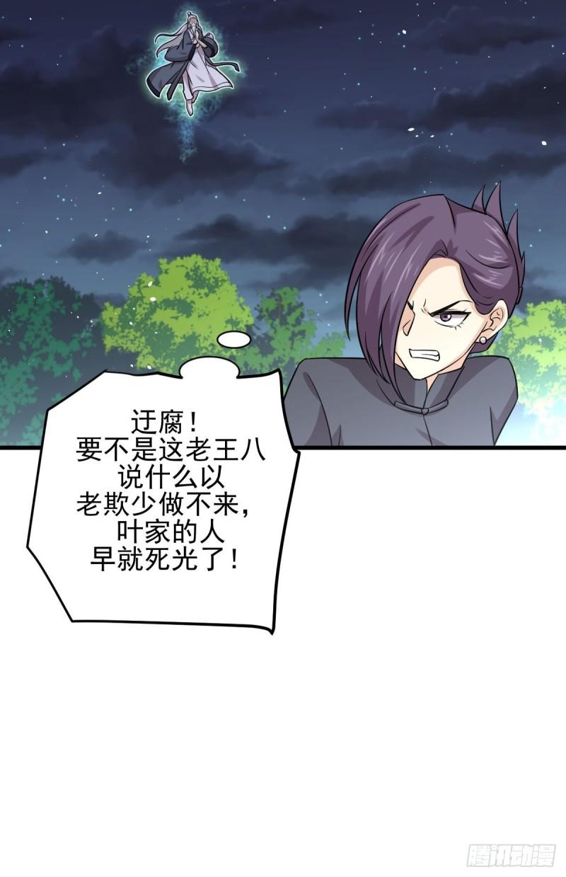 本剑仙绝不吃软饭韩漫全集-第136话 困局边危局无删减无遮挡章节图片 