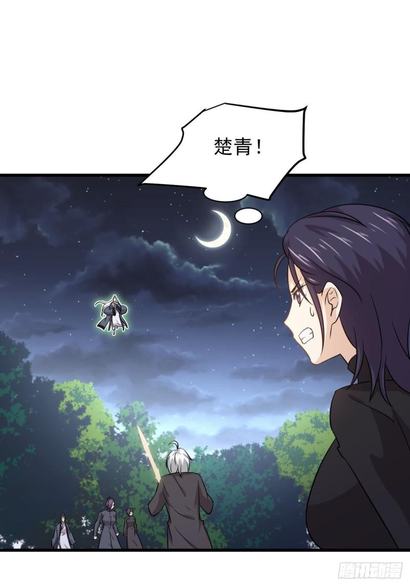 本剑仙绝不吃软饭韩漫全集-第136话 困局边危局无删减无遮挡章节图片 