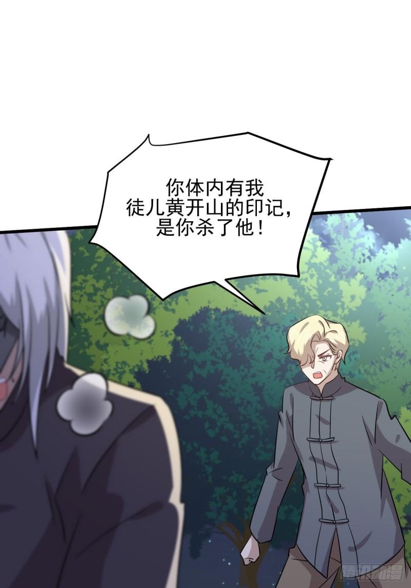 本剑仙绝不吃软饭韩漫全集-第136话 困局边危局无删减无遮挡章节图片 