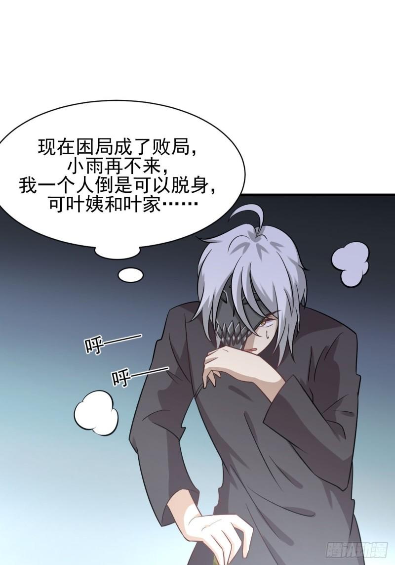 本剑仙绝不吃软饭韩漫全集-第136话 困局边危局无删减无遮挡章节图片 