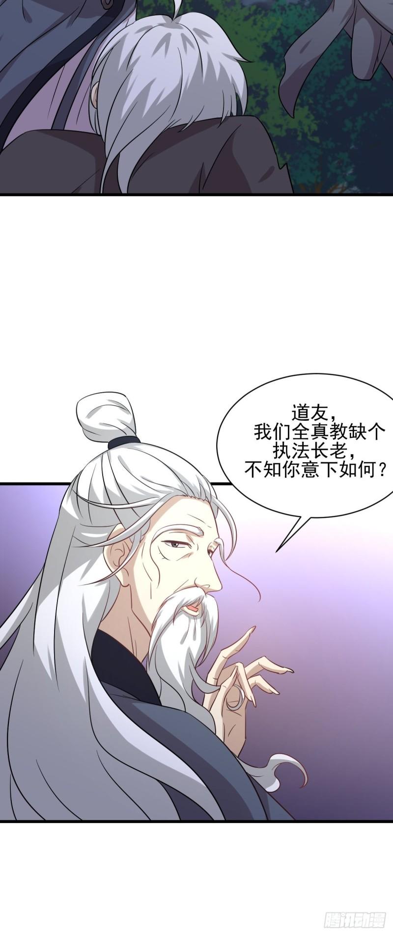 本剑仙绝不吃软饭韩漫全集-第136话 困局边危局无删减无遮挡章节图片 