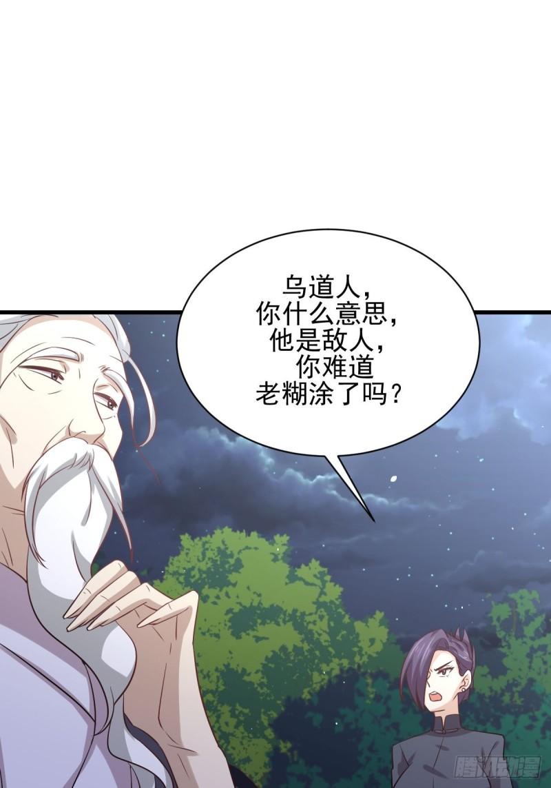 本剑仙绝不吃软饭韩漫全集-第136话 困局边危局无删减无遮挡章节图片 