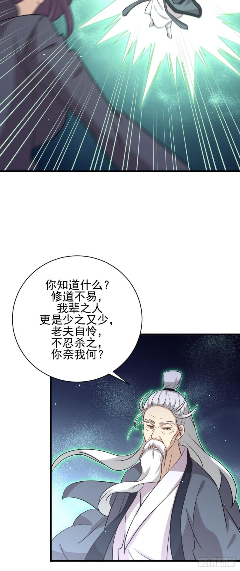 本剑仙绝不吃软饭韩漫全集-第136话 困局边危局无删减无遮挡章节图片 