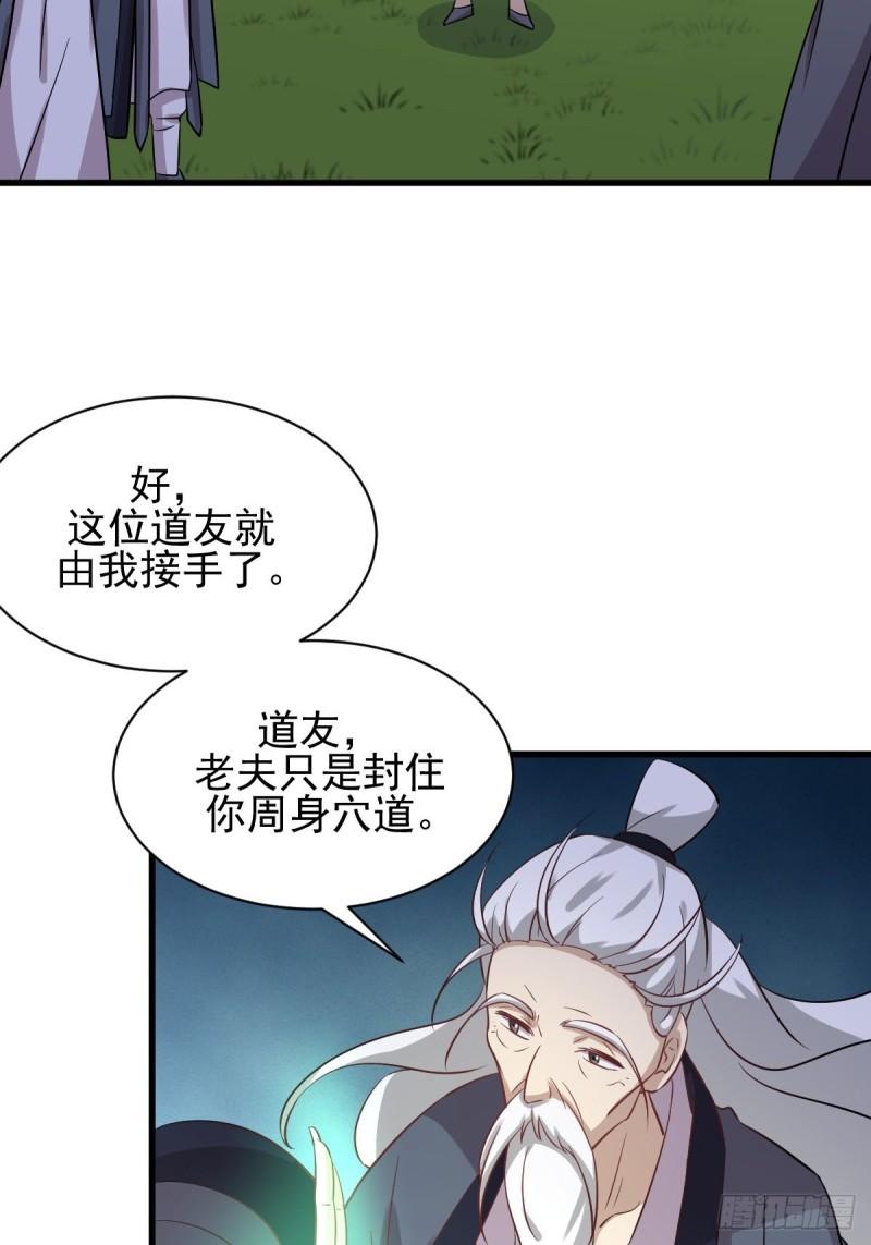 本剑仙绝不吃软饭韩漫全集-第136话 困局边危局无删减无遮挡章节图片 