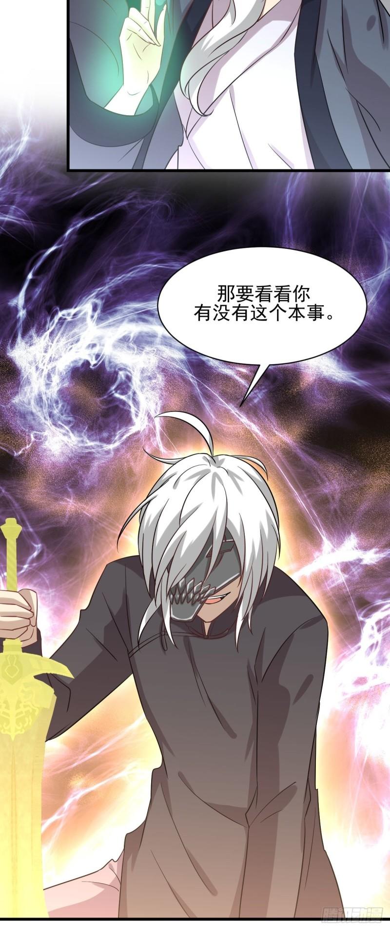 本剑仙绝不吃软饭韩漫全集-第136话 困局边危局无删减无遮挡章节图片 