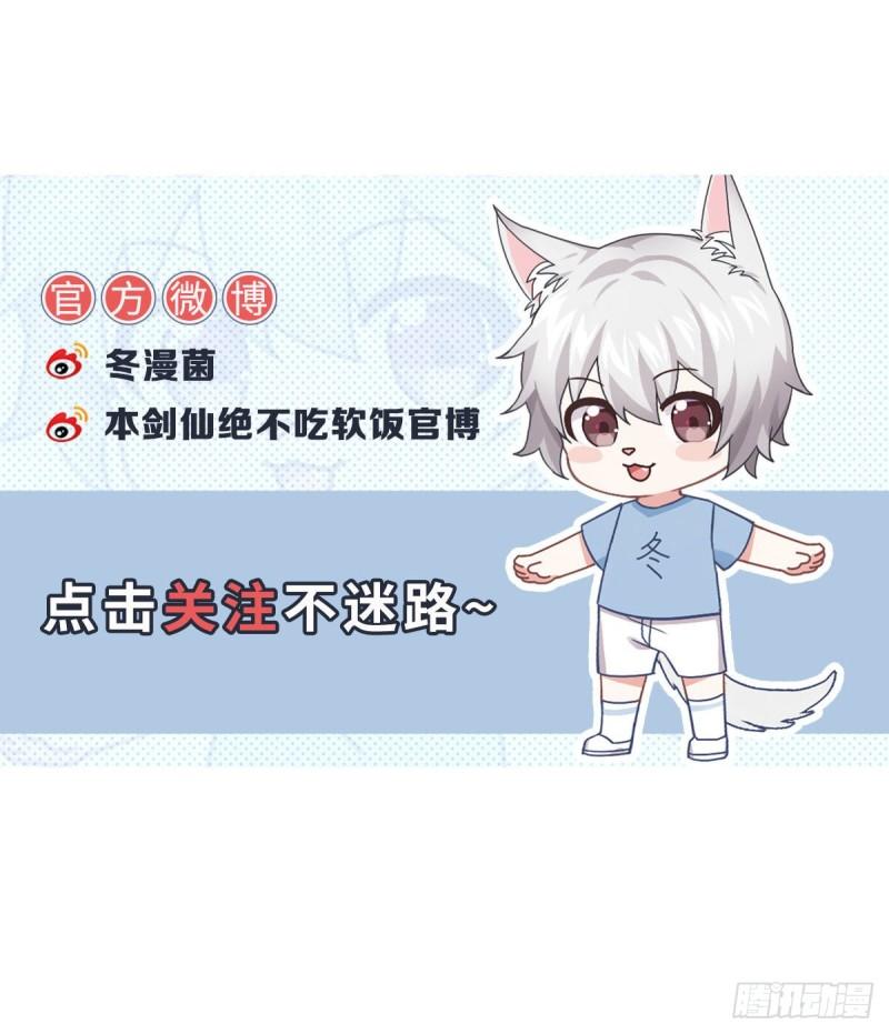 本剑仙绝不吃软饭韩漫全集-第136话 困局边危局无删减无遮挡章节图片 