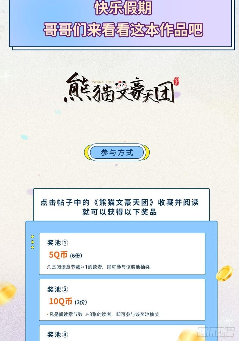 本剑仙绝不吃软饭韩漫全集-第136话 困局边危局无删减无遮挡章节图片 