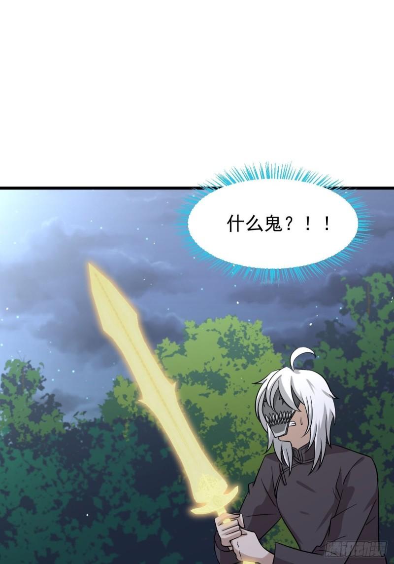 本剑仙绝不吃软饭韩漫全集-第136话 困局边危局无删减无遮挡章节图片 
