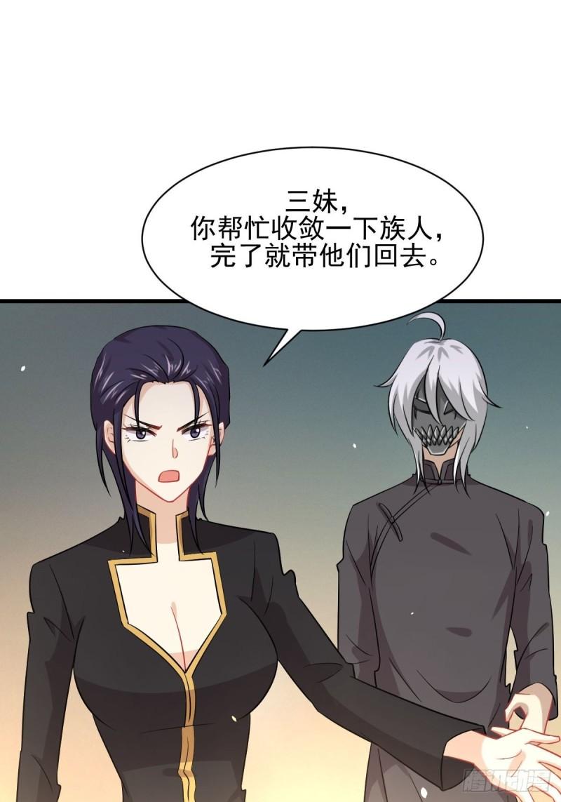 本剑仙绝不吃软饭韩漫全集-第138话 往日仇怨无删减无遮挡章节图片 