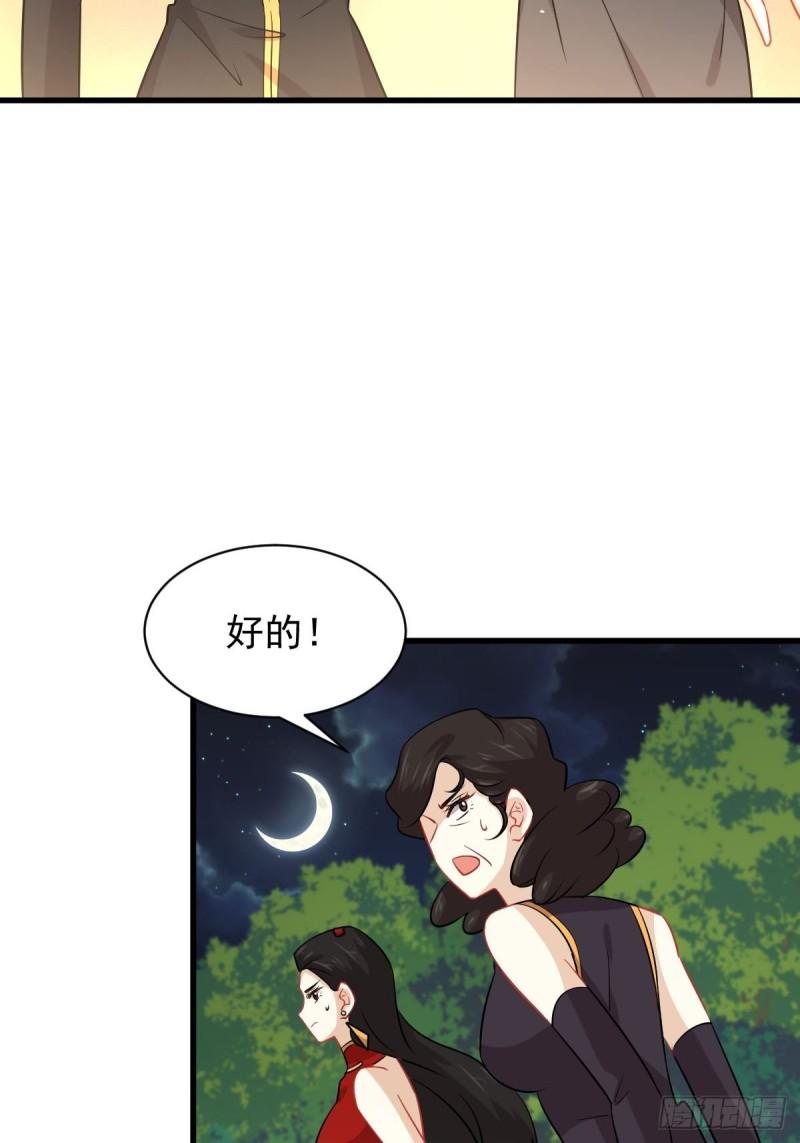 本剑仙绝不吃软饭韩漫全集-第138话 往日仇怨无删减无遮挡章节图片 