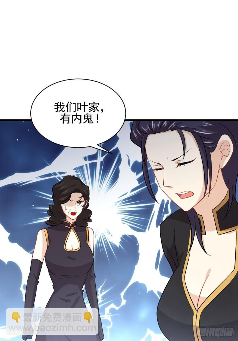 本剑仙绝不吃软饭韩漫全集-第138话 往日仇怨无删减无遮挡章节图片 