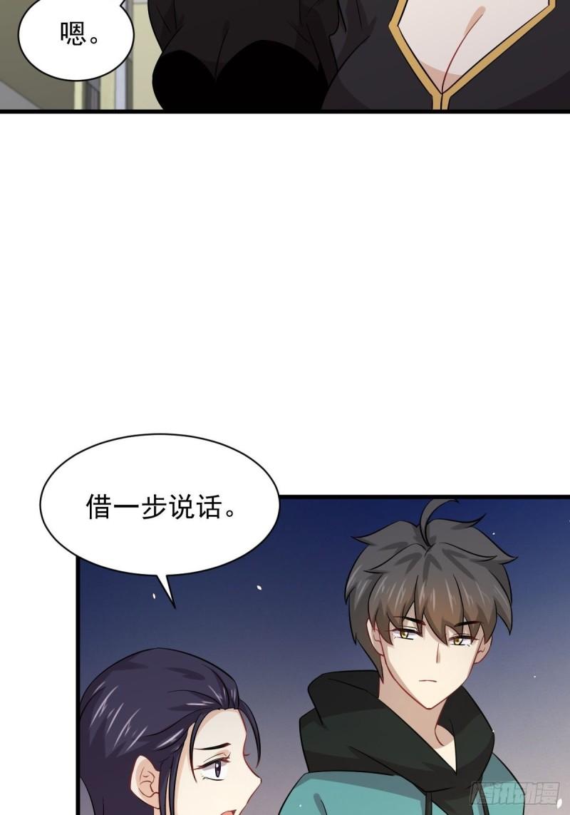 本剑仙绝不吃软饭韩漫全集-第138话 往日仇怨无删减无遮挡章节图片 