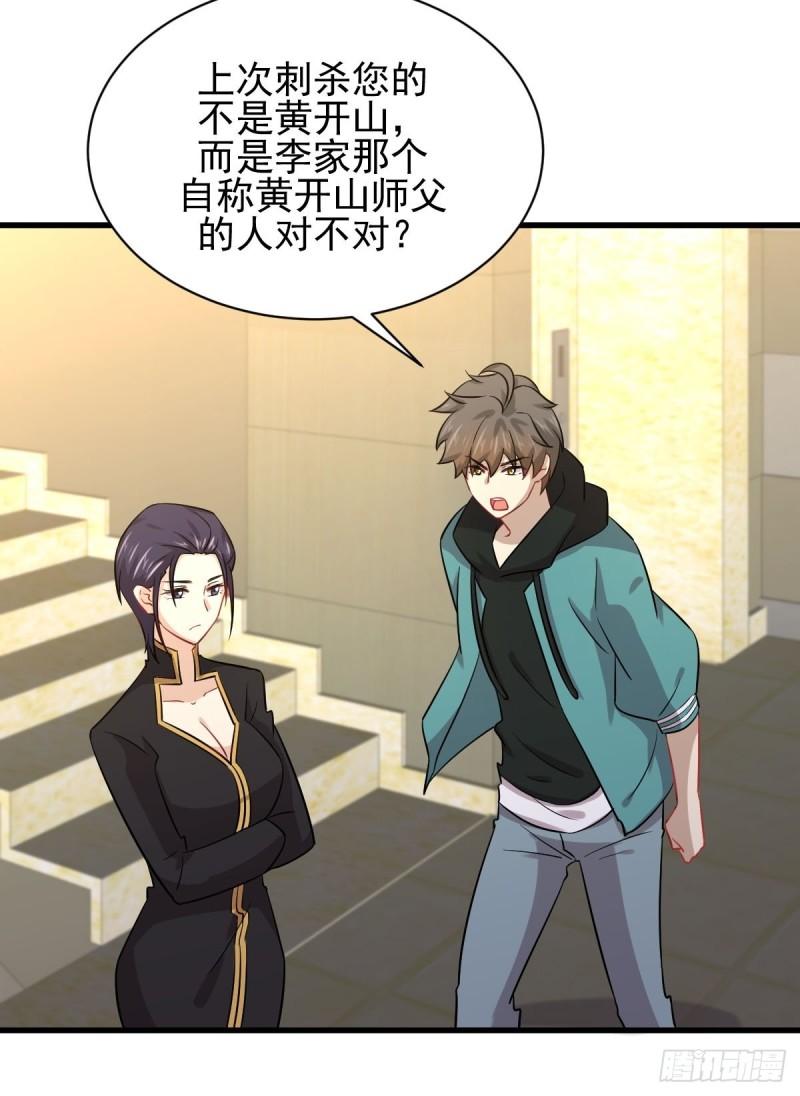 本剑仙绝不吃软饭韩漫全集-第138话 往日仇怨无删减无遮挡章节图片 