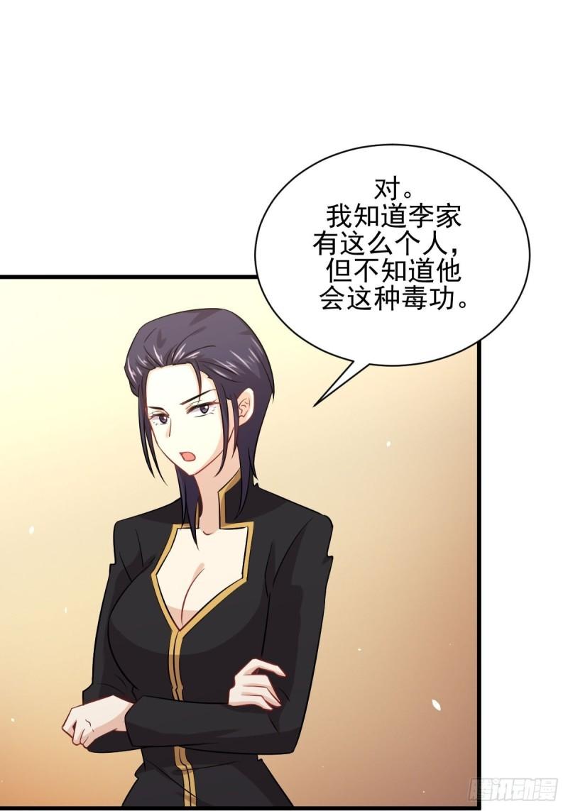 本剑仙绝不吃软饭韩漫全集-第138话 往日仇怨无删减无遮挡章节图片 