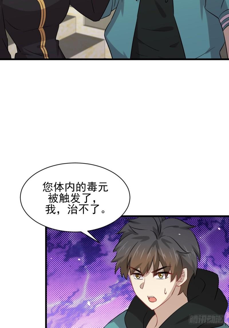 本剑仙绝不吃软饭韩漫全集-第138话 往日仇怨无删减无遮挡章节图片 