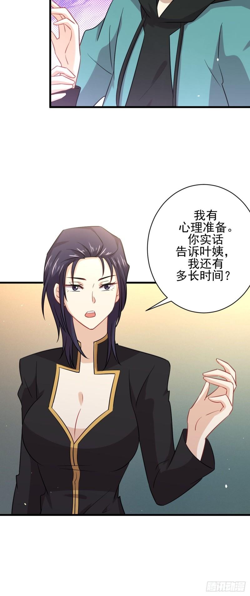 本剑仙绝不吃软饭韩漫全集-第138话 往日仇怨无删减无遮挡章节图片 