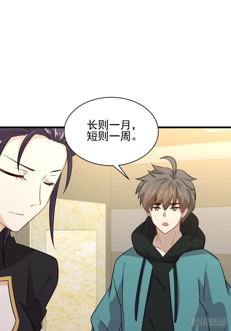 本剑仙绝不吃软饭韩漫全集-第138话 往日仇怨无删减无遮挡章节图片 