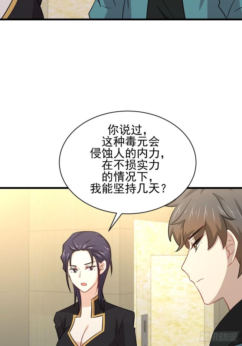 本剑仙绝不吃软饭韩漫全集-第138话 往日仇怨无删减无遮挡章节图片 