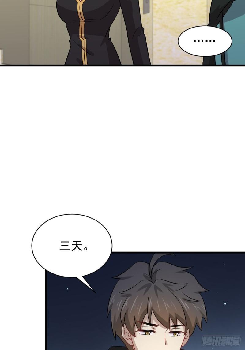 本剑仙绝不吃软饭韩漫全集-第138话 往日仇怨无删减无遮挡章节图片 