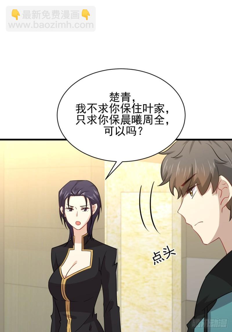 本剑仙绝不吃软饭韩漫全集-第138话 往日仇怨无删减无遮挡章节图片 