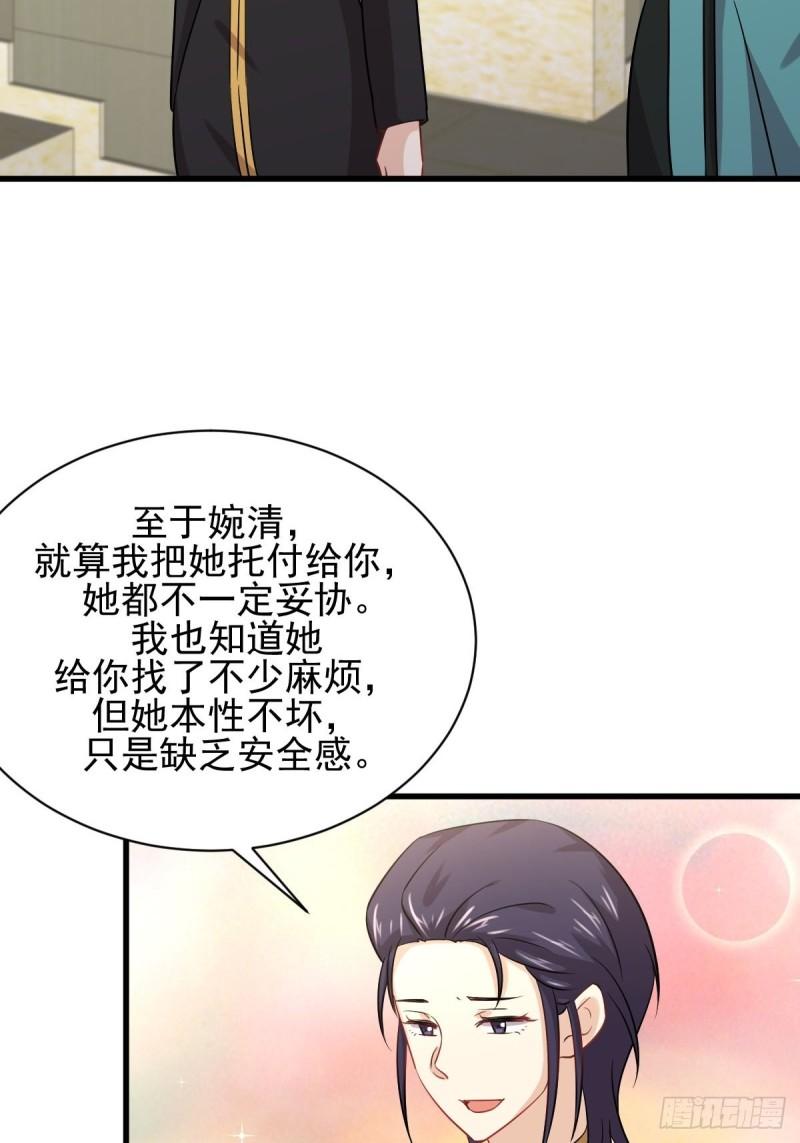 本剑仙绝不吃软饭韩漫全集-第138话 往日仇怨无删减无遮挡章节图片 