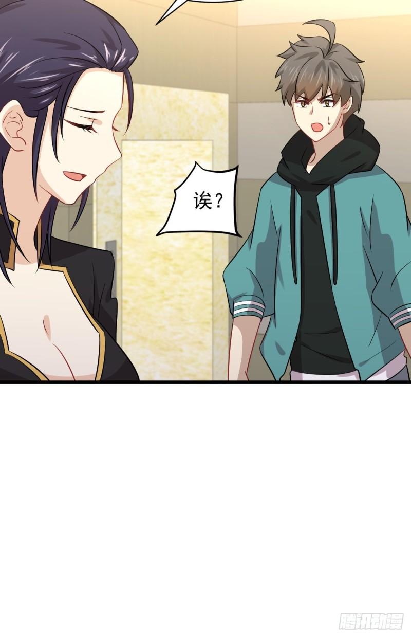 本剑仙绝不吃软饭韩漫全集-第138话 往日仇怨无删减无遮挡章节图片 