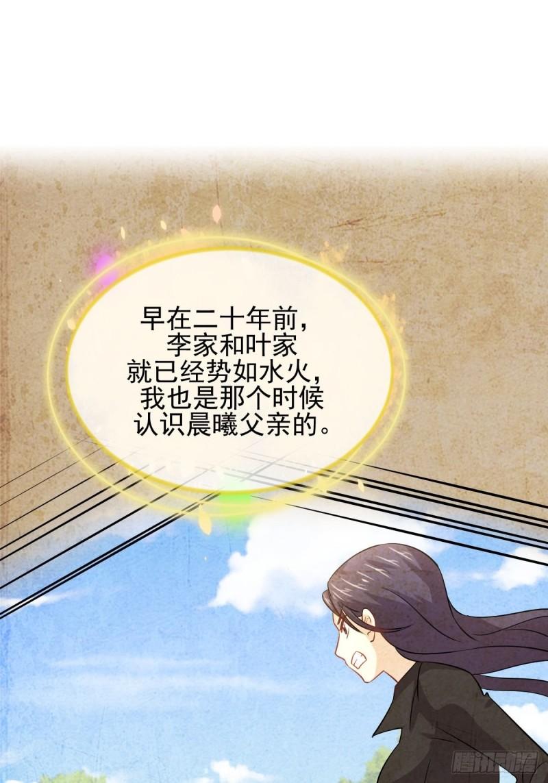 本剑仙绝不吃软饭韩漫全集-第138话 往日仇怨无删减无遮挡章节图片 