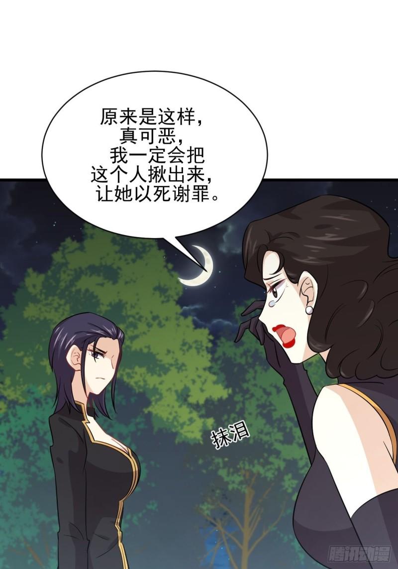 本剑仙绝不吃软饭韩漫全集-第138话 往日仇怨无删减无遮挡章节图片 
