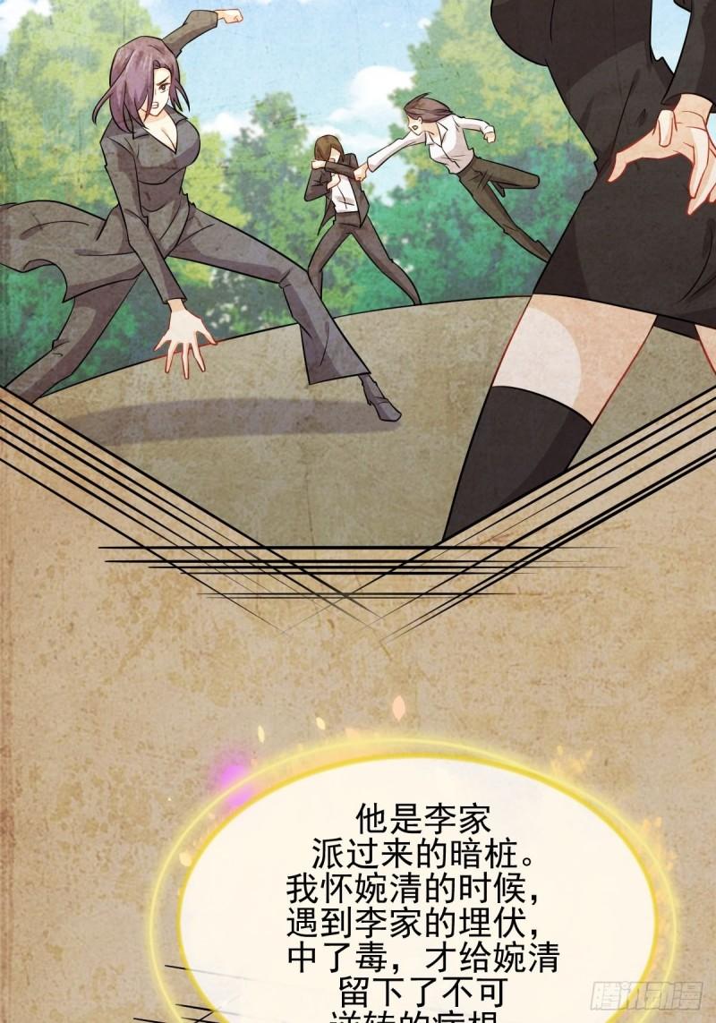 本剑仙绝不吃软饭韩漫全集-第138话 往日仇怨无删减无遮挡章节图片 