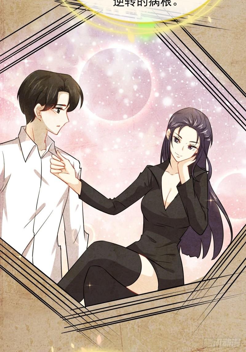 本剑仙绝不吃软饭韩漫全集-第138话 往日仇怨无删减无遮挡章节图片 