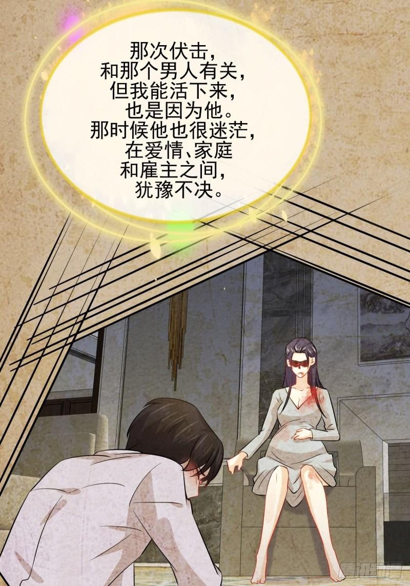 本剑仙绝不吃软饭韩漫全集-第138话 往日仇怨无删减无遮挡章节图片 