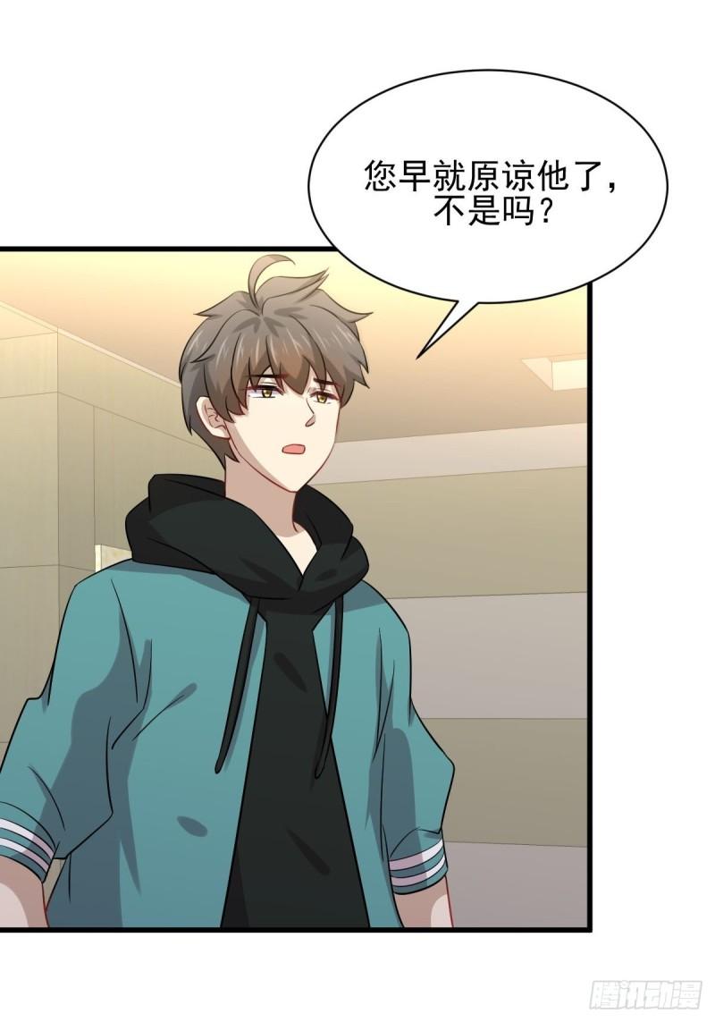 本剑仙绝不吃软饭韩漫全集-第138话 往日仇怨无删减无遮挡章节图片 