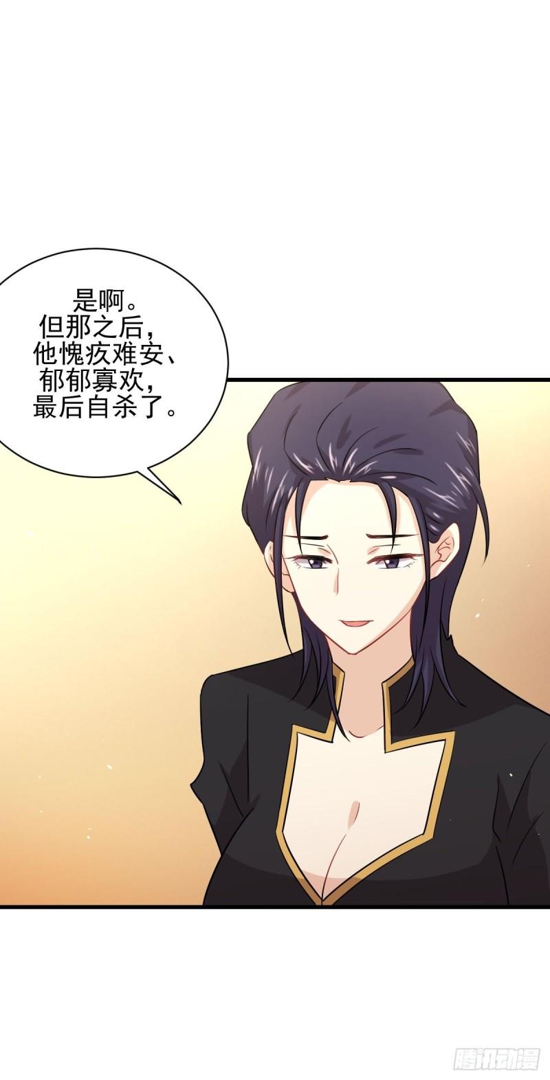 本剑仙绝不吃软饭韩漫全集-第138话 往日仇怨无删减无遮挡章节图片 