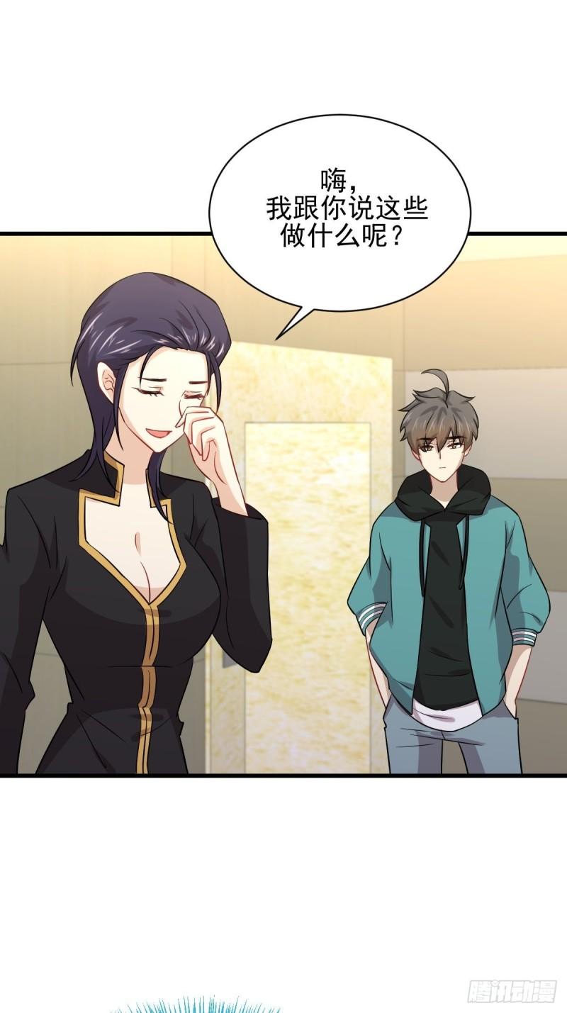 本剑仙绝不吃软饭韩漫全集-第138话 往日仇怨无删减无遮挡章节图片 